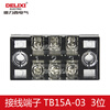 Electrical TB terminal block combined terminal block flame retardant and anti-corrosion 12-position connection block terminal box 15A 10-position TB1510 25A 10-position TB2510