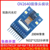 OV2640 camera OV5640 module 200W pixel hardware compatible with friends STM32F103ZE/F4/F7 set of 4 OV5640 driver base plate without camera (supports automatic focus