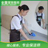 Kojies Housekeeping and Cleaning Services Daily Cleaning In-depth Cleaning Professional Cleaning Door-to-Door Service Part-time Workers Hourly Workers Cleaners Cleaning Services 2-Hour Daily Cleaning Beijing/Shenzhen/Nanjing/Shijiazhuang/Nanchang
