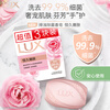 LUX skin care soap three pieces long-lasting skin rejuvenation 100gx3