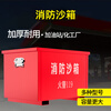 Yuanbang Jingcang Jingpei Fire Sandbox 600*400*400mm Flood Control Yellow Sandbox Gas Station Construction Site Fire Prevention and Extinguishing Iron Sheet Thickened Sandbox-Disassembly Version