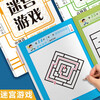 A full set of 6 volumes, Sudoku four-square, six-square, and nine-square grid games, concentration training book + maze game, official authentic children's book, Sudoku ladder training, primary school, 5-14 years old, intelligence development, intelligence games, puzzle game books, children's intelligence development toys, 3-6-10-12 years old, whole brain development exercise book, concentration, logical thinking training