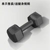 Weightlifting equipment hexagonal dumbbells for men's fitness students 25 kg household 10 packs of rubber arm training for female fitness, total weight 4 catties a pair (2 catties 2)