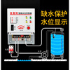 Fully automatic water level control switch induction water pump water tank water tower water controller intelligent pumping display 220v 29G host + 2.5 meter water depth probe