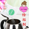 High-efficiency descaler scale cleaner multi-purpose electric kettle humidifier household citric acid descaler 10g 10 30 packs (10g 1 pack)
