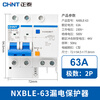 Chint (CHNT) NXBLE-63-2P-C63-30mA-6kA small leakage protection circuit breaker leakage protection air switch 2P 63A