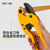KELTONN PVC pipe cutter PPR scissors aluminum plastic pipe scissors pipe cutter pipe tool 42MM water pipe cutter household