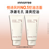 Innisfree Volcanic Mud Facial Cleanser 150g*2 Salicylic Acid Foam Men and Women Oil Control Skin Care Foam New Year Gift