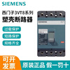 Siemens plastic case circuit breaker 3VT8216 main open 8110 air switch 100A160A250A400A630A 3VT8630N3P630A