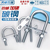 Tianzhuo hardware with nut baffle set galvanized carbon steel U-bolt screw U-shaped card U-shaped pipe clamp fixed buckle ride M6*20*50 5 sets