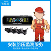 Youjia goes for maintenance and installation of tire pressure monitoring service built-in (including dynamic balancing)