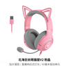 Razer Kraken Cute Cat Edition V2 wired headset e-sports gaming headset Internet celebrity cat ears RGB lighting effect CSGO Chicken Pink Adapted to Delta Operations