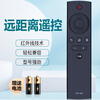 Suitable for Haier TV voice remote control HTR-U17A U17B 50U1 LU50C51 LE39C51 55U without voice