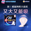 Sophie Super Sleeping Ultra Thin Naked Skin Super Long Volume Multi-Night Sanitary Napkin 42cm 15 Pieces Non-Sensitive Aunty Napkin Self-operated Official