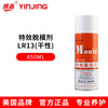 Silver crystal high-efficiency release agent special effect release agent environmentally friendly release agent 13 dry LR12 neutral oily LR11 oily LR-11