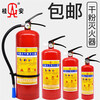 Ping An 4kg Guian dry powder fire extinguisher ABC portable hanging carbon dioxide water-based 3C trolley fire barrel Guian dry powder 4kg
