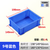 Turnover box plastic parts box rectangular thickened hardware tool organizer box plastic frame storage box material No. 9 blue (198*149*66) thickened version