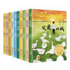 Gift box set of Bing Xin Award-winning author's best-selling book series, a complete set of 10 volumes. Must-read story books for primary school students in grades 3, 4, 5, and 6. Teachers recommend reading classic books, 8-15-year-old children's literature, teenagers' extracurricular reading books, a complete set of 10 volumes, Bing Xin Award-winning author's exquisite book series.