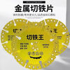 Runhua Nian Cutting Iron King cutting disc cast iron stainless steel metal cutting disc stone ceramic tile emery grinding disc angle grinder special upgrade model Cutting Iron King 3 pieces packed at half price