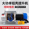 1 ton 2 ton winch 220v high-rise hoisting small fast crane lift hoist electric hoist 380v upgraded version 220v 1 ton 30 meters slow speed