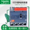 Schneider molded case circuit breaker EZD 160E 3P4P 63A100A250A400A~630A with leakage protection 3P 80A