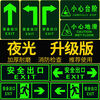 Safety exit sign, luminous floor sticker, emergency escape and evacuation channel sign sign, caution step floor sticker, safety exit floor sticker, two-way (30*15CM)