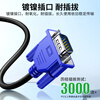 Jinghua VGA high-definition video cable desktop computer host notebook TV projector display cable data signal extension video cable 1.5 meters V501E