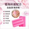 Special soap for washing underwear to remove yellowing, men, women and children's underwear soap to remove blood stains, remove bacteria, decontaminate and leave fragrance, 10 pieces 70g for women only/powerful decontamination
