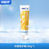 Lengsuanling Antibacterial Plaque Sensitivity Toothpaste Balanced Protection Inhibits Dental Plaque Cleanses the Oral 180g Recommended by Wu Lei