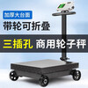 Electronic scale commercial wheeled folding 500kg scale weighing 300kg electronic scale 600 floor scale counting platform scale 300kg dual display black characters three holes charging 40*50