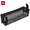Deli transparent mesh pencil case/examination-usable nylon square pencil case/large-capacity portable pencil storage bag suitable for postgraduate entrance examinations in middle and high schools Legend black school stationery gift