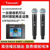 Tiansot Tissot beta58a wireless microphone dynamic microphone sound card musical instrument outdoor singing live broadcast dedicated Tiansot 58A wireless one-to-one