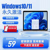 Win10 professional version permanent activation key windows11 genuine activation code home Chinese upgrade serial number win10 Chinese and English enterprise version LTSC reinstallation