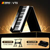 Terrence V70 Folding Hammer Electric Piano 88 Keys Electronic Piano for Adults and Children Entry Exam Performance Portable Electric Piano Dark Night Black + Gift Pack