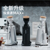 STARSEEKER Explorer Max+ electric coffee grinder flat knife Italian hand grinding coffee machine for home use 64mm flat knife/Italian/black version 2.0