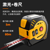 Nowawk range finder laser tape measure high-precision measuring instrument infrared electronic ruler multi-functional measuring instrument room measuring instrument lithium battery laser tape measure T2-80M 5 meter tape measure + 80 meter laser distance meter