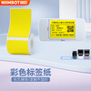 Jingchen thermal transfer label sticker M2 fixed assets office equipment material identification card self-adhesive printing paper 50*70-100 sheets/roll yellow suitable for B32 label machine