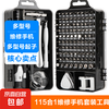 Screwdriver Multifunctional Screwdriver Set Home Mobile Phone Computer Professional Repair Disassembly Screwdriver Tool Set 115 in 1