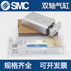 SMC's new dual-axis double-rod cylinder CXSL/CXSM6-10/15/20/25/30/35/40/45/50/7 C CXSM6-10