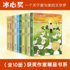 Bing Xin Award-winning author's fine book series (10 volumes in total). Must-read extracurricular books for primary school students in third and fourth grade. Classic books for grade 34 and two. Children's books for fifth and sixth graders.