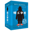 Secret Service School (4 volumes in total) Summer transition from primary school to junior high school, juvenile adventure novels, children's literature, extracurricular reading books for primary and secondary schools, US Amazon, US Douban Double High Score, helping 6 million young readers start reading long-form literature