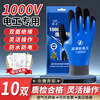 Insulating gloves electrician insulating gloves 1000v high voltage new energy vehicle repair 400v 1000v electrician anti-electricity double-sided insulation high voltage anti-electricity 10 pairs