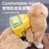 Pet free backpack cat leash special anti-breakaway cat leash dog cat leash cat leash pet school bag yellow (with the same 1.5 meter leash) S size (recommended for pets around 8-15 catties)
