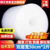 Membrane King Family Thickened Bubble Film 20/40/50cm Packaging Bubble Bag Bubble Paper Pearl Cotton Packaging Bubble Paper Moving Express Transportation Shockproof Bubble Film Double Layer 50cm Width 28 Meters Long 2 Jin