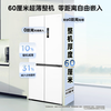 Midea produces Hualing Shenji 547 dual-system dual-cycle fully automatic ice making, full-space freshness preservation 60cm ultra-thin zero-embedded cross-door first-class energy-efficiency household refrigerator cell-level freshness | Dual system | Cross 547 White Moonlight