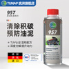 TUNAP German Tongpai TUNAP car engine internal cleaning agent 957 oil to remove sludge and carbon deposits without disassembly and cleaning
