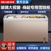 Meiling (MEILNG) commercial display cabinet refrigerated fresh-keeping cabinet refrigerated deep-freezer refrigerator refrigerated fruit ice cream display cabinet 528 liters curved surface 1.58 meters 1L