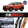 Dekbon Kia kx3 proud wiper original original 19 models 16 car-specific front and rear 21 boneless wiper strips 20-21 model KX3 proud front wiper pair