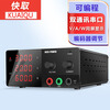 KUAIQU high-power program-controlled adjustable DC regulated power supply 30V60V150V programmable power supply high-precision adjustable power supply R-SPS1530 15V30A450W