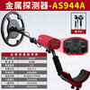 Xima AS944A underground metal detector metal detector 2 meters archaeological gold detector treasure hunting copper coins and silver coins
